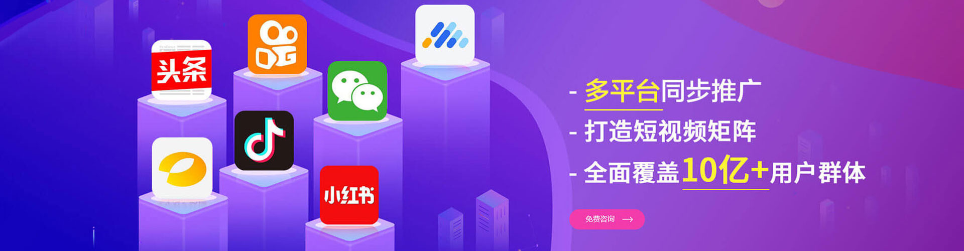 沭阳信息流营销